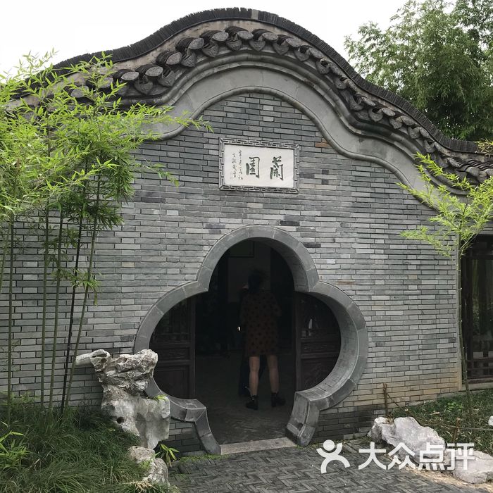 个园