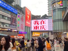 -观音桥步行街