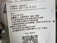 -中山大学附属第三医院(天河院区)