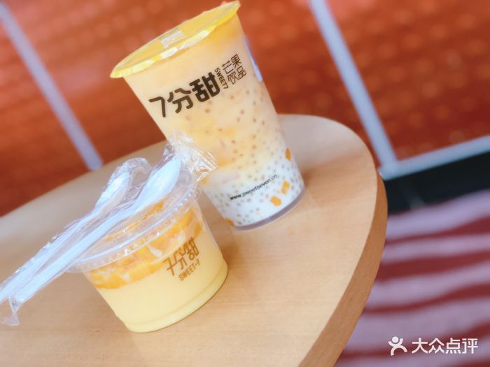 7分甜(科文中心店)杨枝甘露图片 - 第4张
