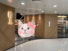 -楼上(新馬路澳門廣場店)