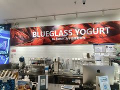 -Blueglass酸奶(财富购物中心店)