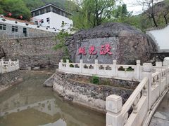 -妙峰山风景名胜区