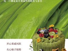 -嗒令甜品·主题融合料理餐厅(首座时代店)