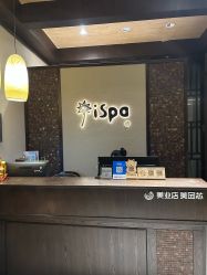 -iSpa