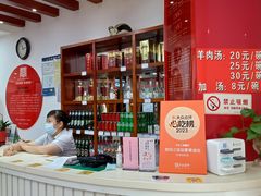 -教师之家赵家羊汤馆(东青龙街店)