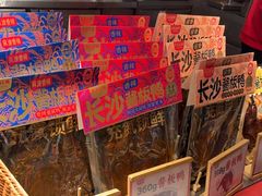 -黑色经典臭豆腐·湖南特产(步行街店)