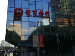 -招商银行(安亭支行)