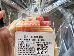 -红叶蛋糕(温泉店)