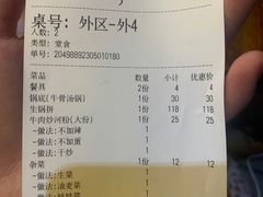 -江村四哥新鲜牛肉店(江高总店)