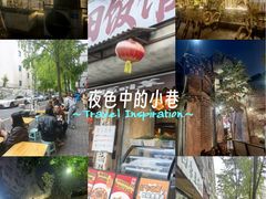 -院8里·少城记忆老川菜(宽窄巷子店)