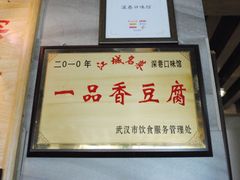 -深巷家味馆.湖北头牌红烧鱼头拌饭(黄陂店)