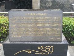 -大湾区中央湿地公园-十九涌