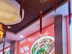 -筋面郎(东坡店)