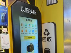 -爱回收(汇宝广场店)
