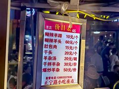 -正宁路小吃夜市