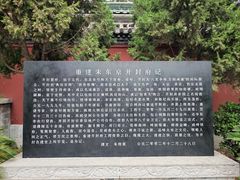 -开封府