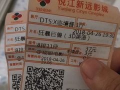 -悦江新远影城IMAX