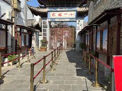 -大理古城