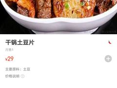 -茅庐印象(丁豪广场店)