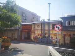 -红星光发煲仔饭(大石街店)