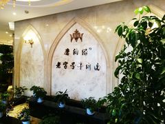 -磨沟沿老字号牛肉面·清真(金港城店)