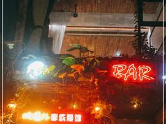 -城墙外BAR