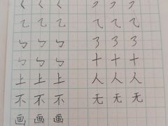 -赵汝飞练字硬笔书法(航头校区)