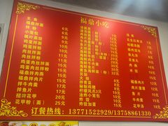 -大叔家福鼎小吃(十全街店)