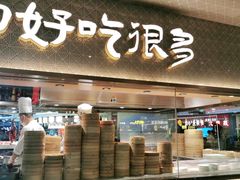 门面-茶港·点心·啫啫煲(王府井店)