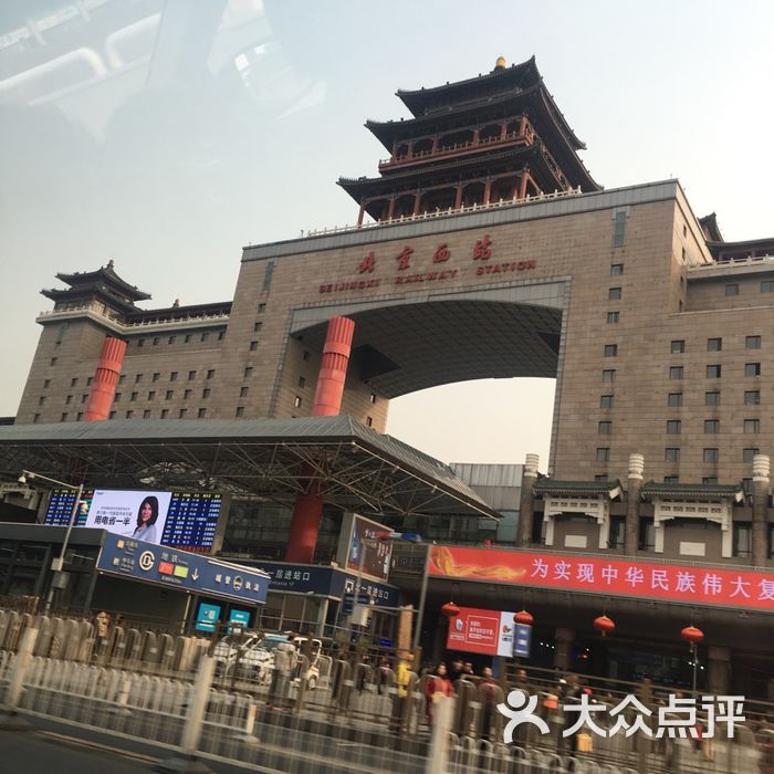 北京西火车站图片图片