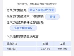 -宝岛眼镜(太原科技街店)