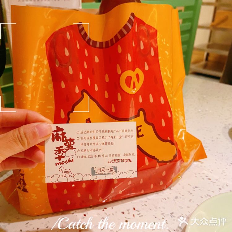 麻薯控们石头先生9.9买麻薯，还能抽奖