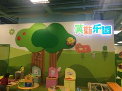 -莫莉幻想儿童乐园(青岛金茂湾店)