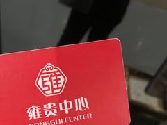 -正安中医(广渠店)
