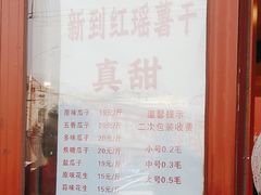 -秋栗香(地安门店)