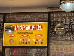 -潮界(虹桥新天地店)