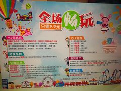 -嘉文梦想世界(SM天津滨海城市广场店)