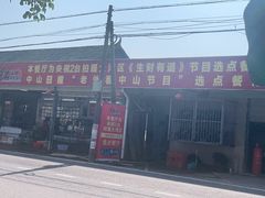 -崖口红树林海鲜餐厅