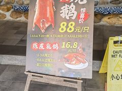-庭苑美食中心·陈皮烧鹅·海鲜(台山店)