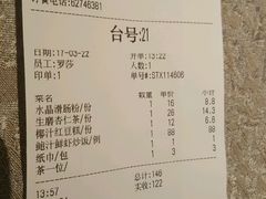 -沙田轩(古北店)