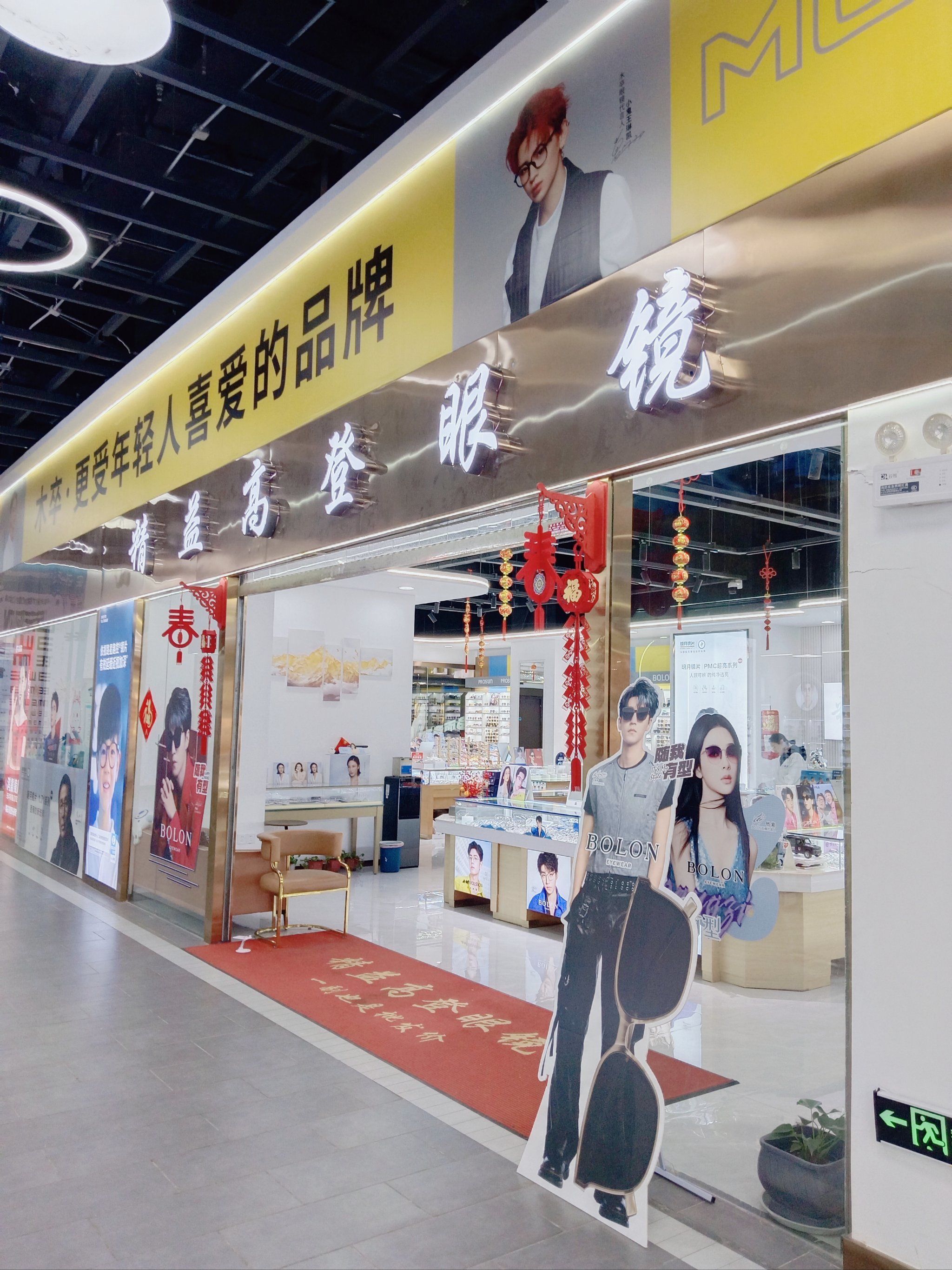 武昌火车站配眼镜首选-精益高登眼镜