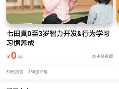 -七田真体验中心(徐东群星城中心)