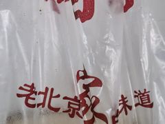 -鼎香润(德胜门内店)