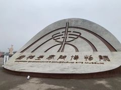 -秦始皇帝陵博物院(兵马俑)
