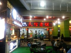 -民信老铺(东方广场店)