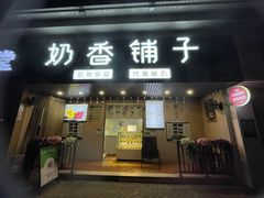 -花城酸奶碗(花都骏威广场店)