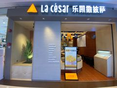 门面-乐凯撒披萨(欢乐颂购物中心店)