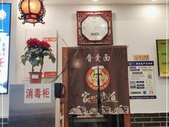 -晋爱面大同刀削面(白纸坊店)