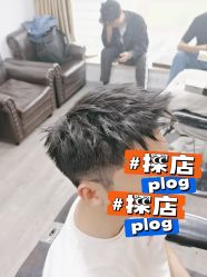-潮流町·男士烫染发型定制
